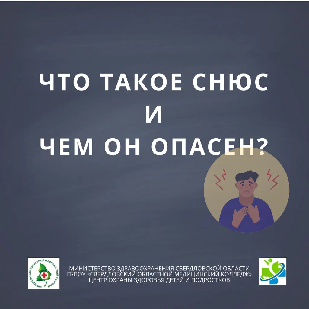 снюс 1.jpeg
