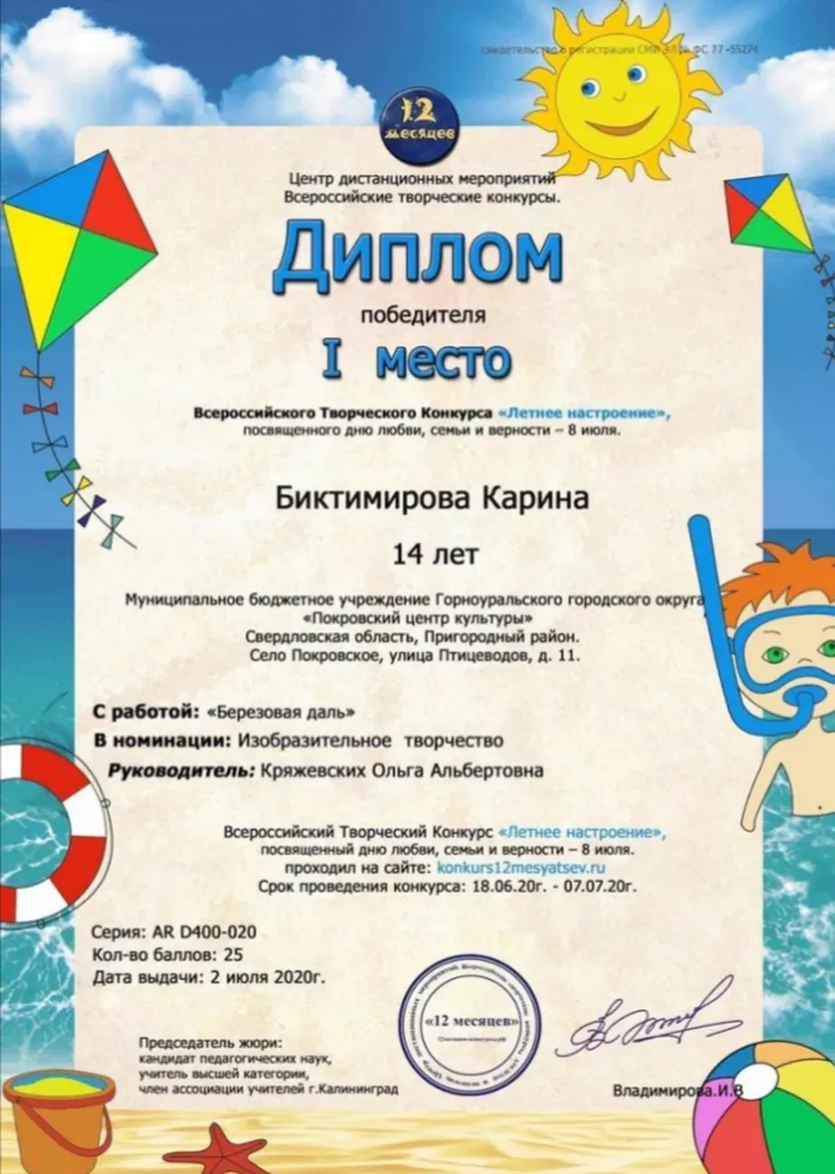 13