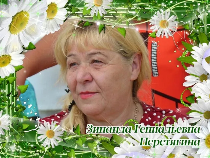 З.Г.
