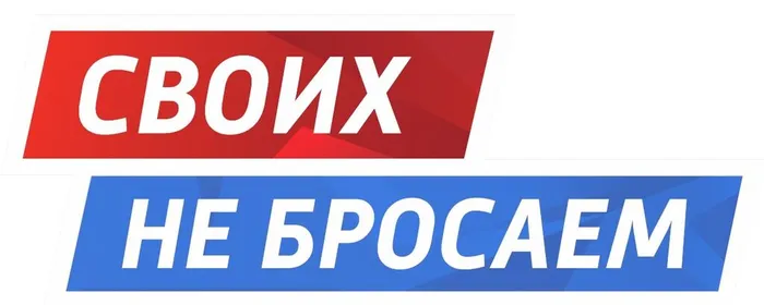 СВО