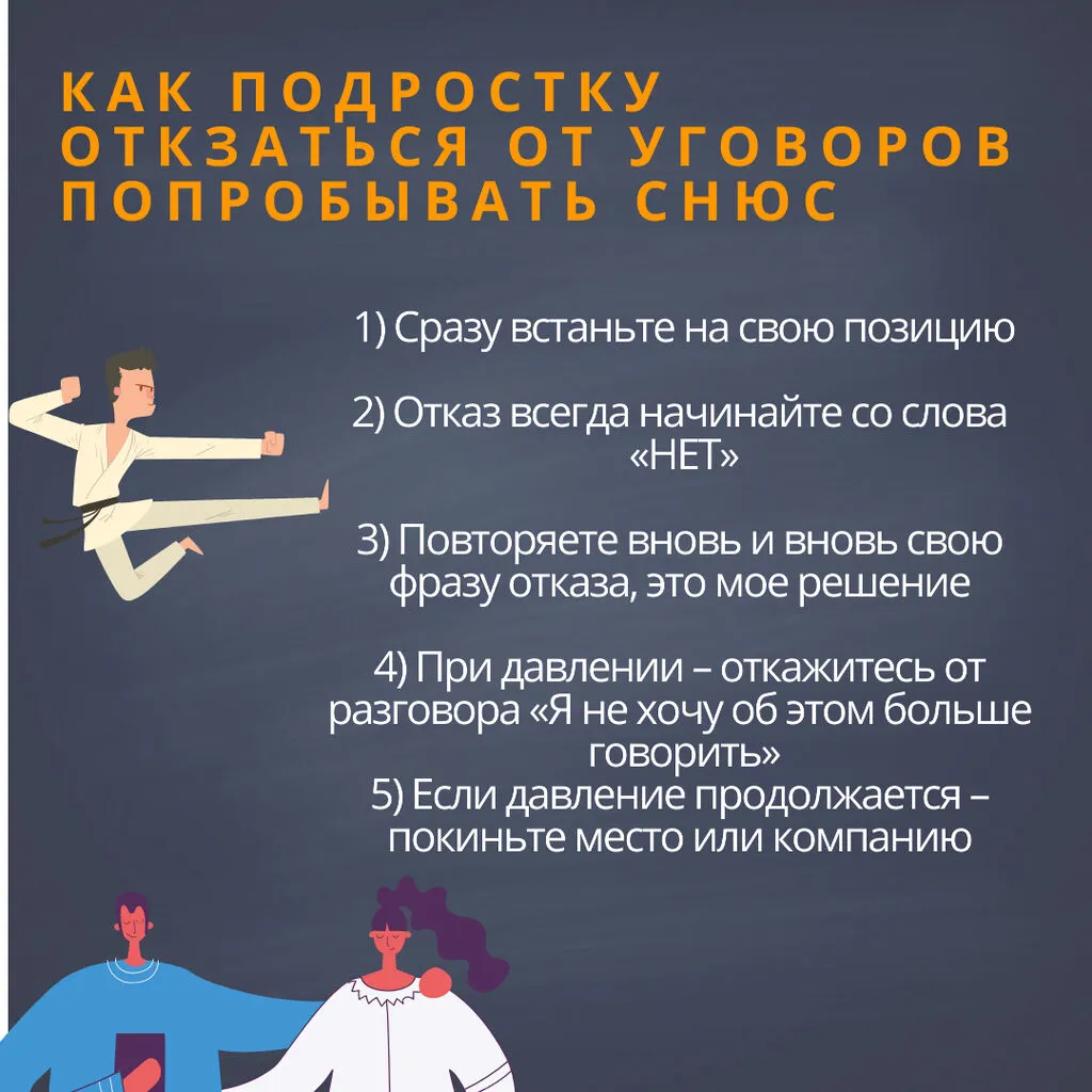 снюс 5.jpeg