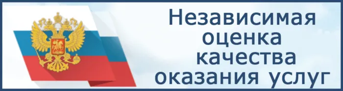 sajt_ocenka