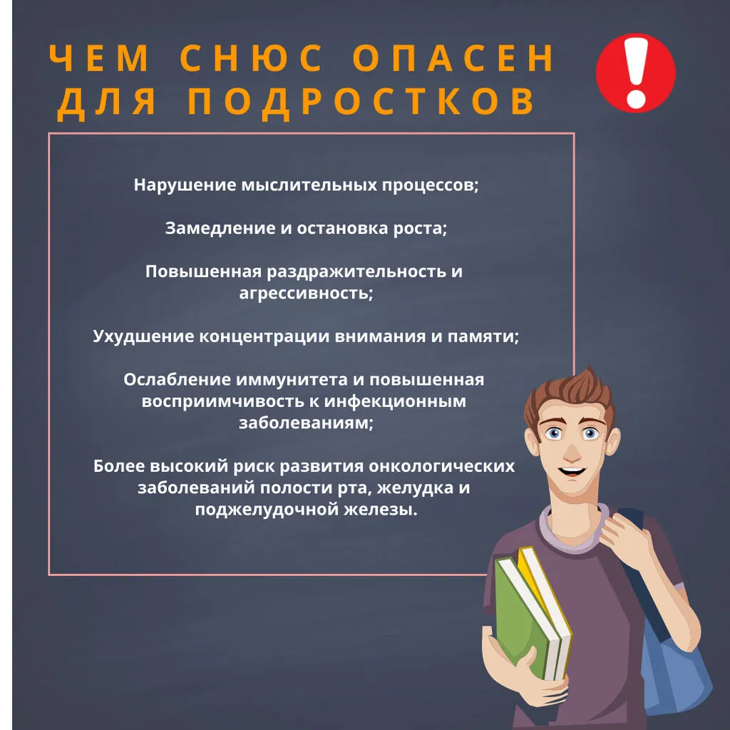 снюс 4.jpeg