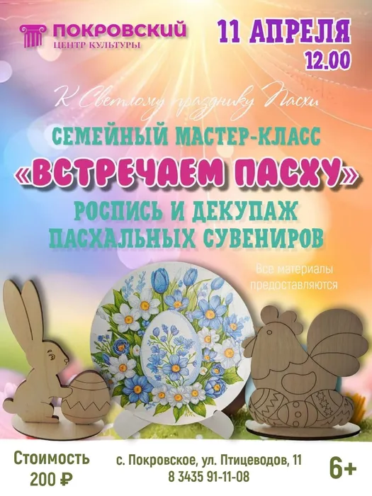Афиша