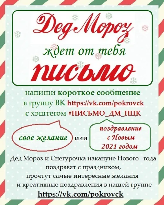 НГ объявление