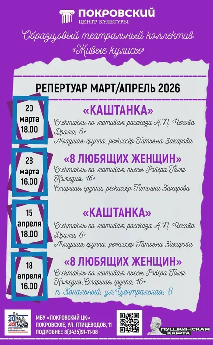 Афиша
