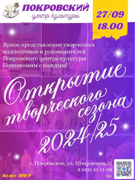 Афиша