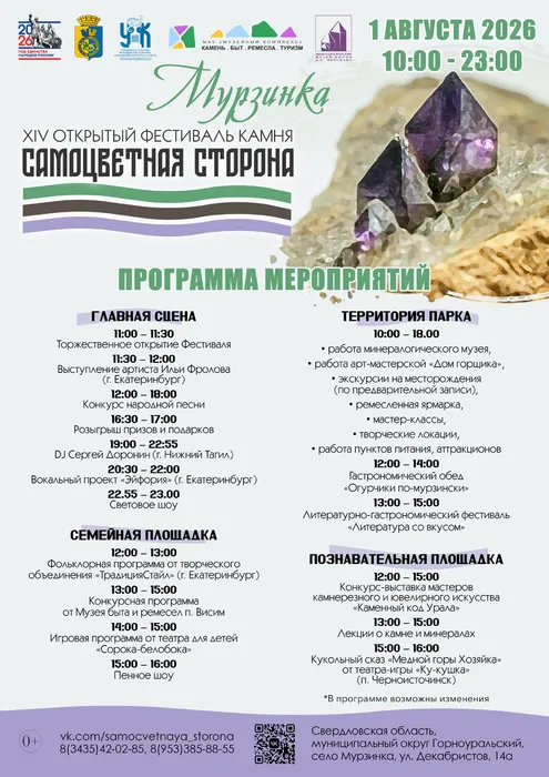 Афиша