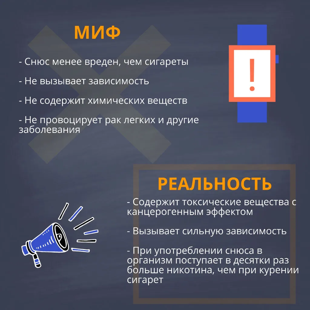 снюс 6.jpeg