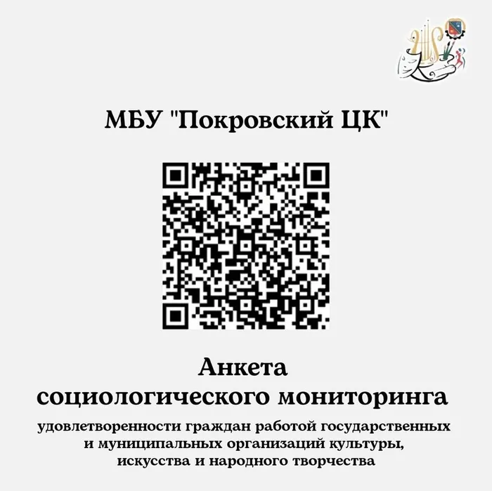 Анкета