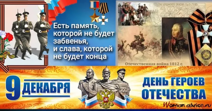 9 декабря
