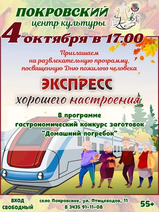 Афиша ДПЧ